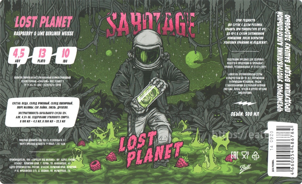 Lost Planet: Raspberry & Lime